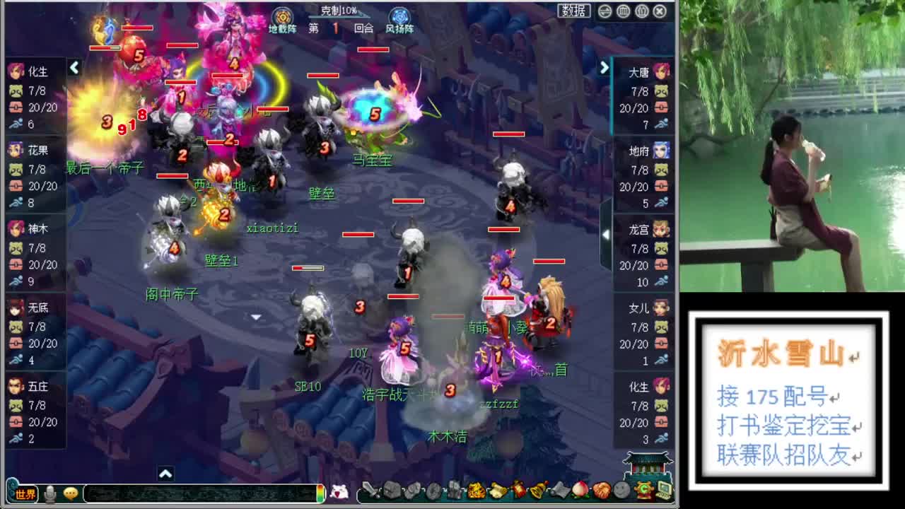 175剑会华山帮战招队友 第2段