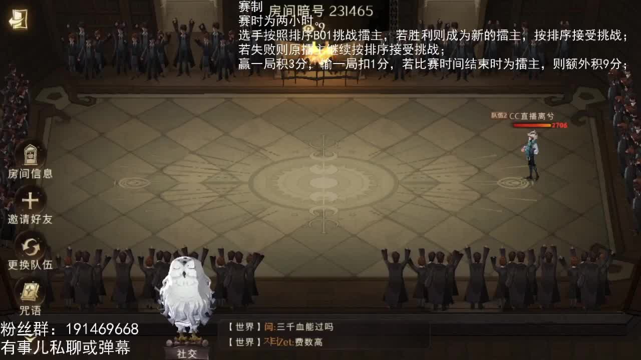 哈利波特魔法觉醒 第1段