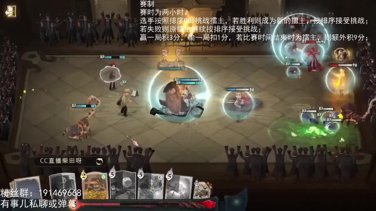 哈利波特魔法觉醒 第2段