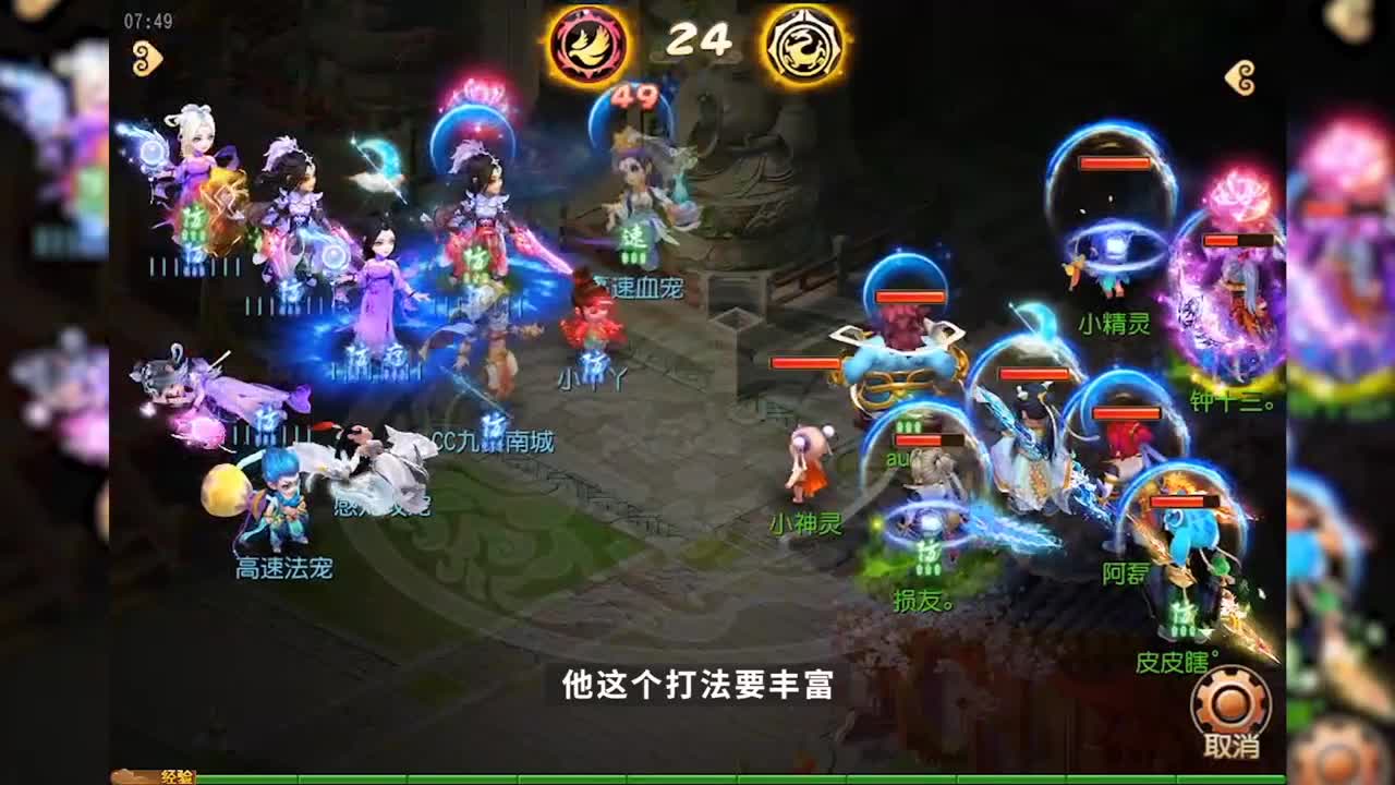 指挥天团-天极争霸赛 第2段
