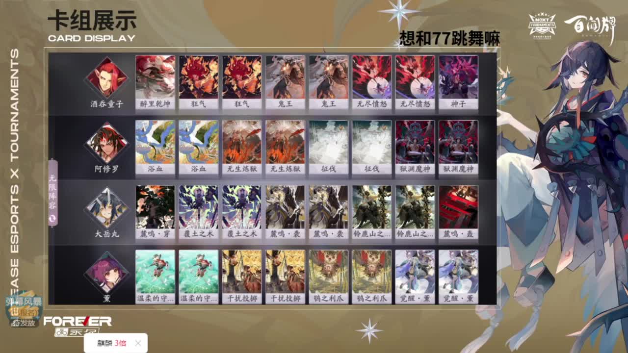 NEXT春季赛【狸猫会】