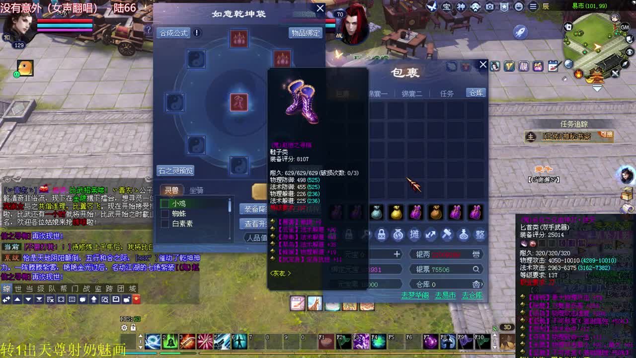 沙墟 擂台 洗装备 第1段