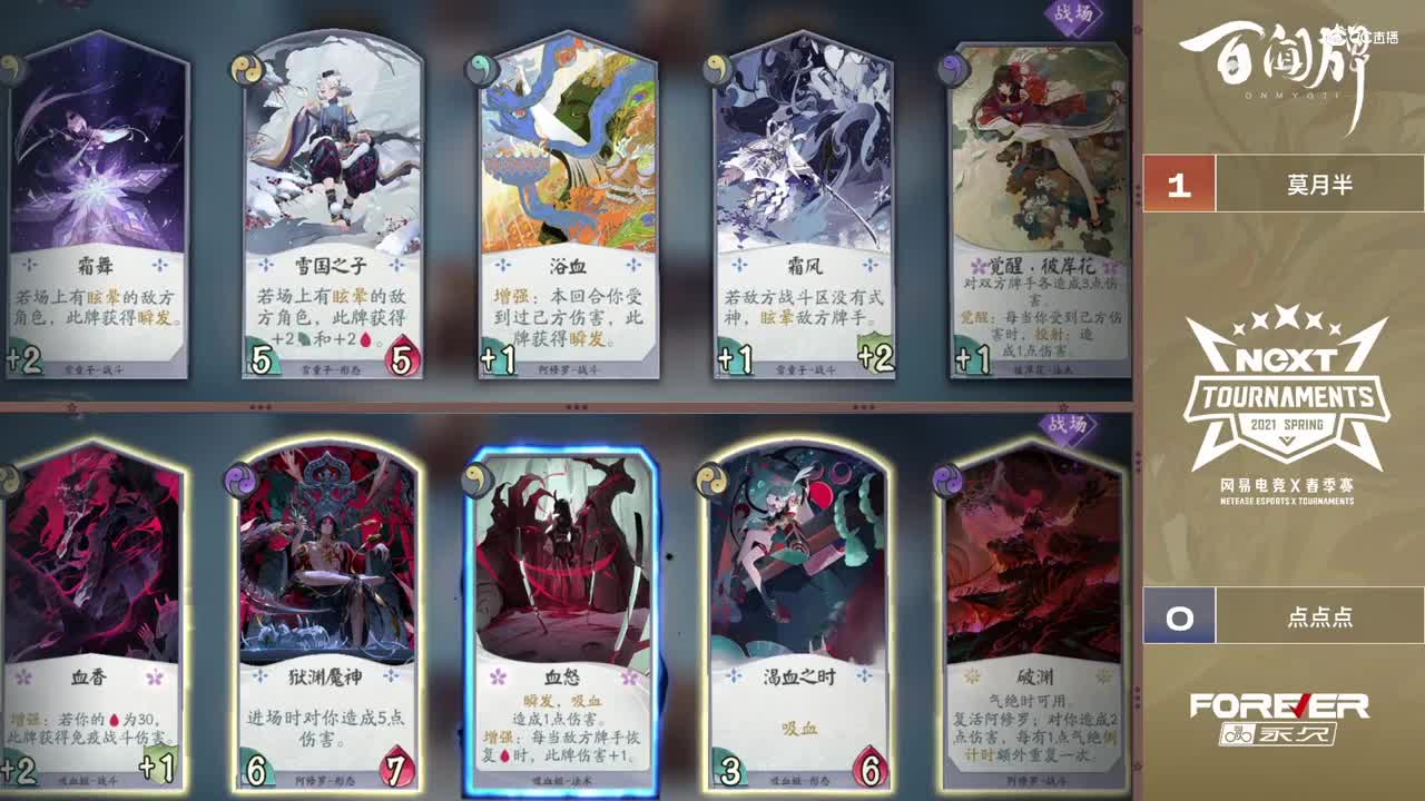 【NeXT春季赛】《百闻牌》弈界方闻杯 十六进八 B组第二场 BO2