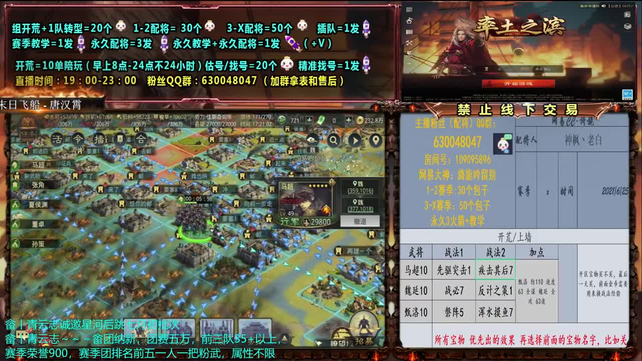 【旖旎配将】0充大神细节配将，开荒，教学