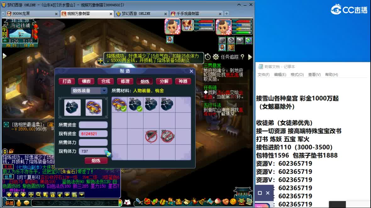 接一切资源 第2段