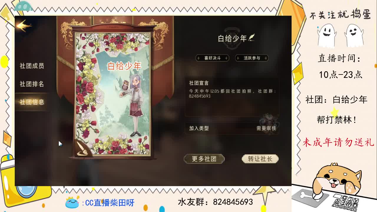 无条件帮打禁林，最后一天！ 第1段