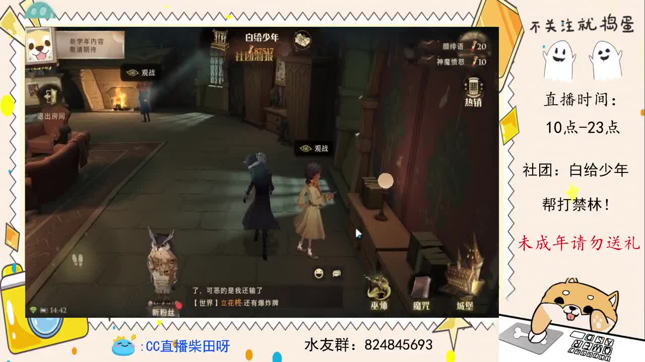 无条件帮打禁林，最后一天！ 第2段