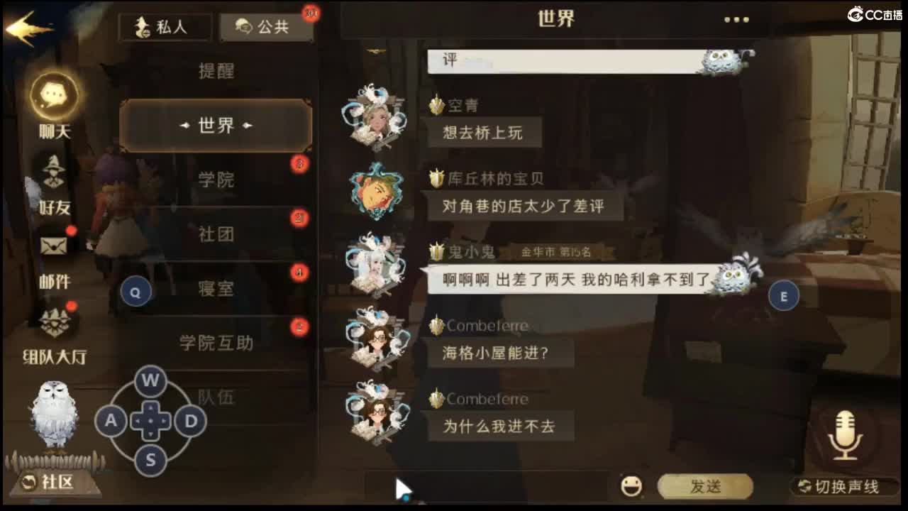 最后1天·哈利波特 第1段
