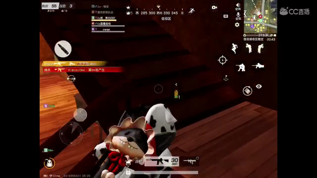 招永久房管，求守护 第2段