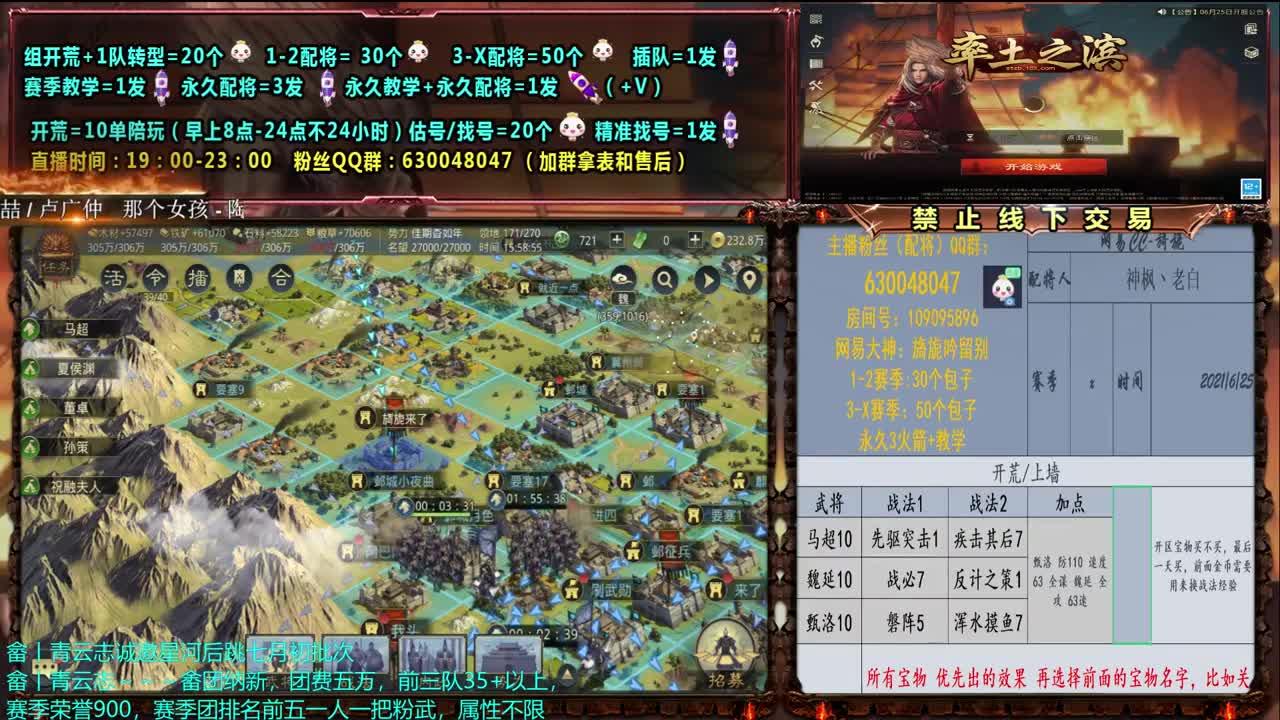 【旖旎配将】0充大神细节配将，开荒，教学