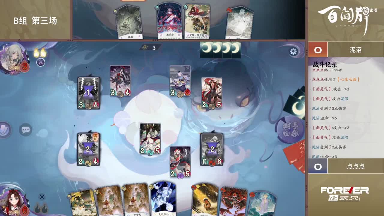 【NeXT春季赛】《百闻牌》弈界方闻杯 十六进八 B组第三场 BO1