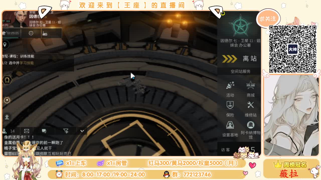 EVE新游了解一下 第2段