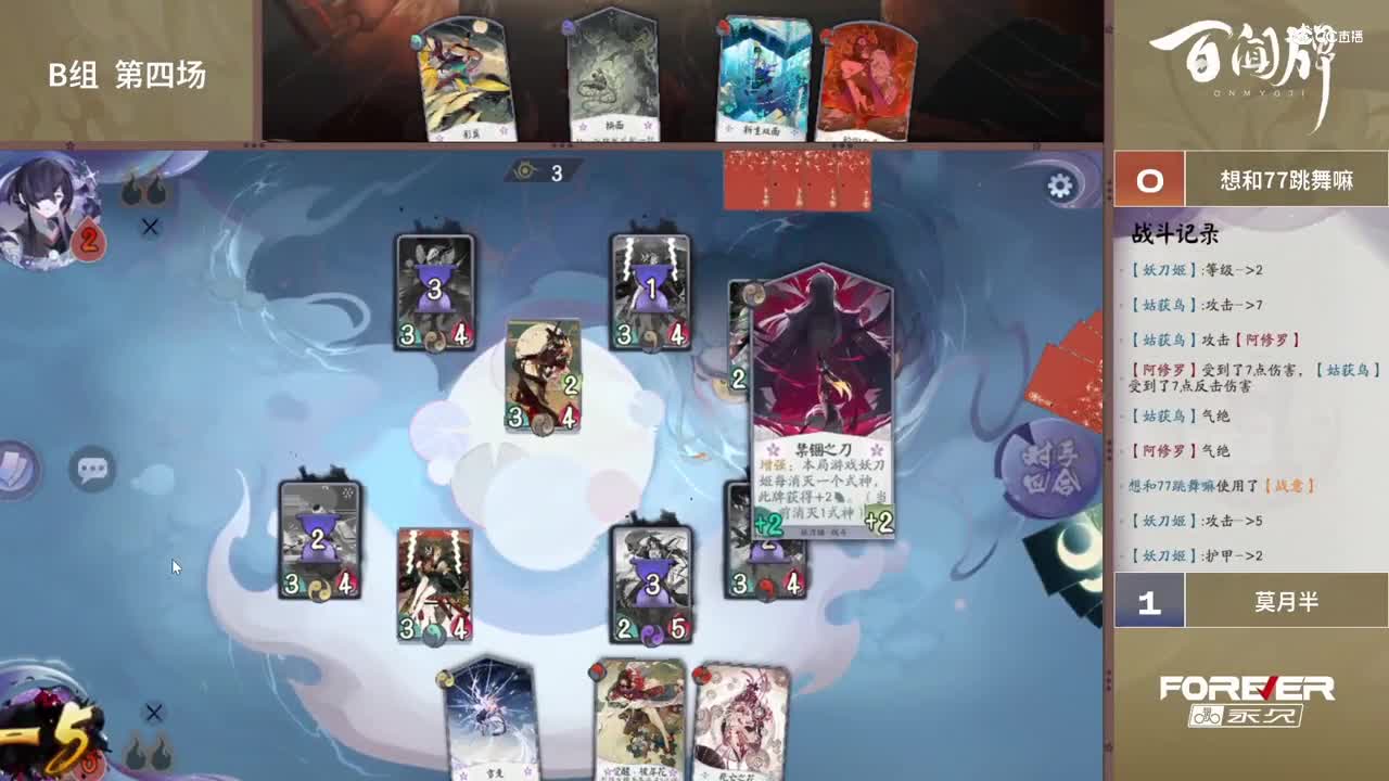 【NeXT春季赛】《百闻牌》弈界方闻杯 十六进八 B组第四场 BO2
