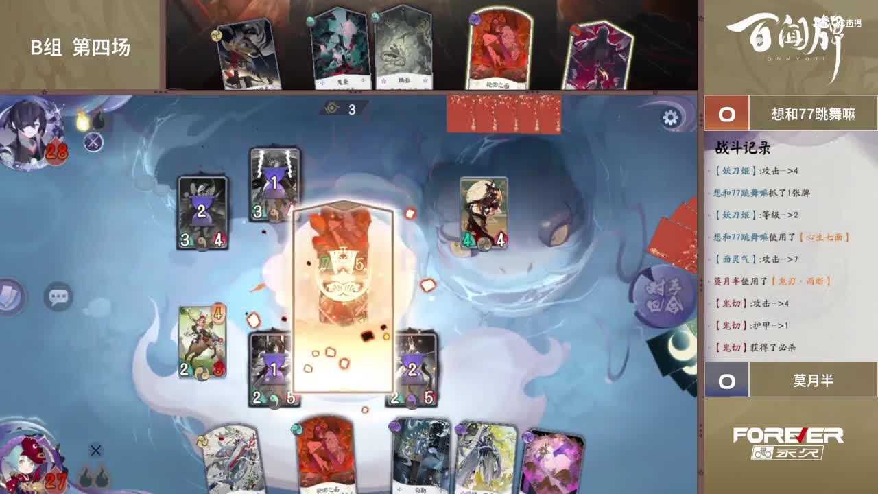 【NeXT春季赛】《百闻牌》弈界方闻杯 十六进八 B组第四场 BO1