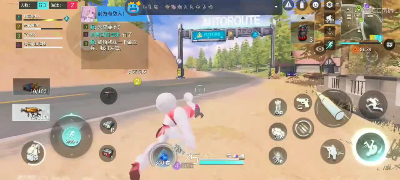 用八倍镜瞄准你的心❤️ 第1段