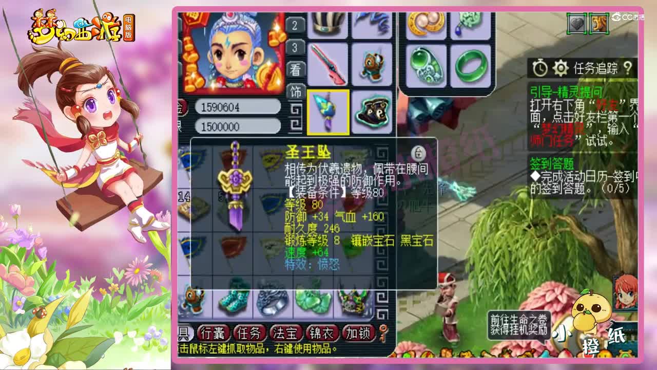 梦幻西游：买号带5万神器积分，25仓库没清，这号买的太值了！