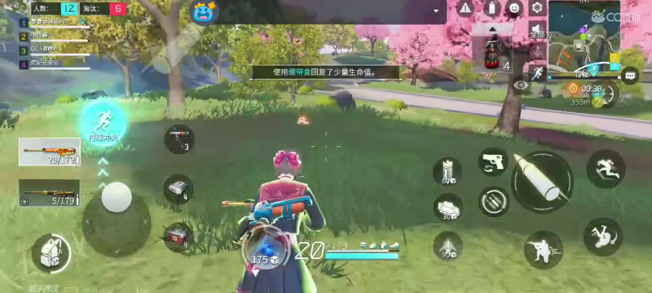 用八倍镜瞄准你的心❤️ 第2段