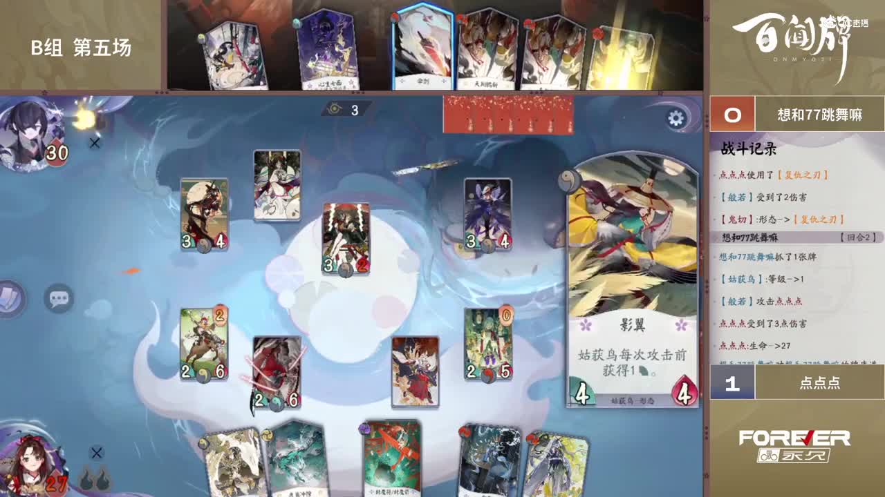 【NeXT春季赛】《百闻牌》弈界方闻杯 十六进八 B组第五场 BO2
