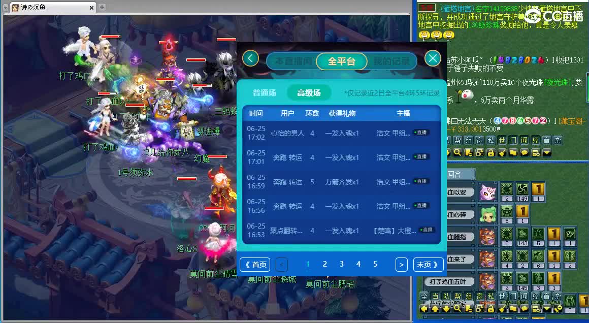 浩文 地煞灭队