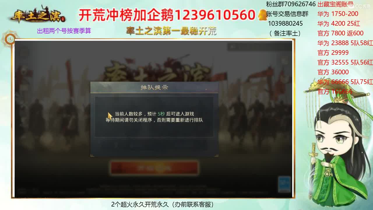 接开荒 出租两个满红 第1段