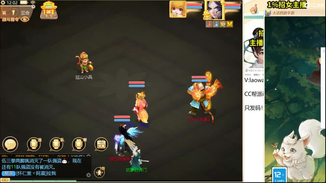 巅峰赛直播现场！ 第1段