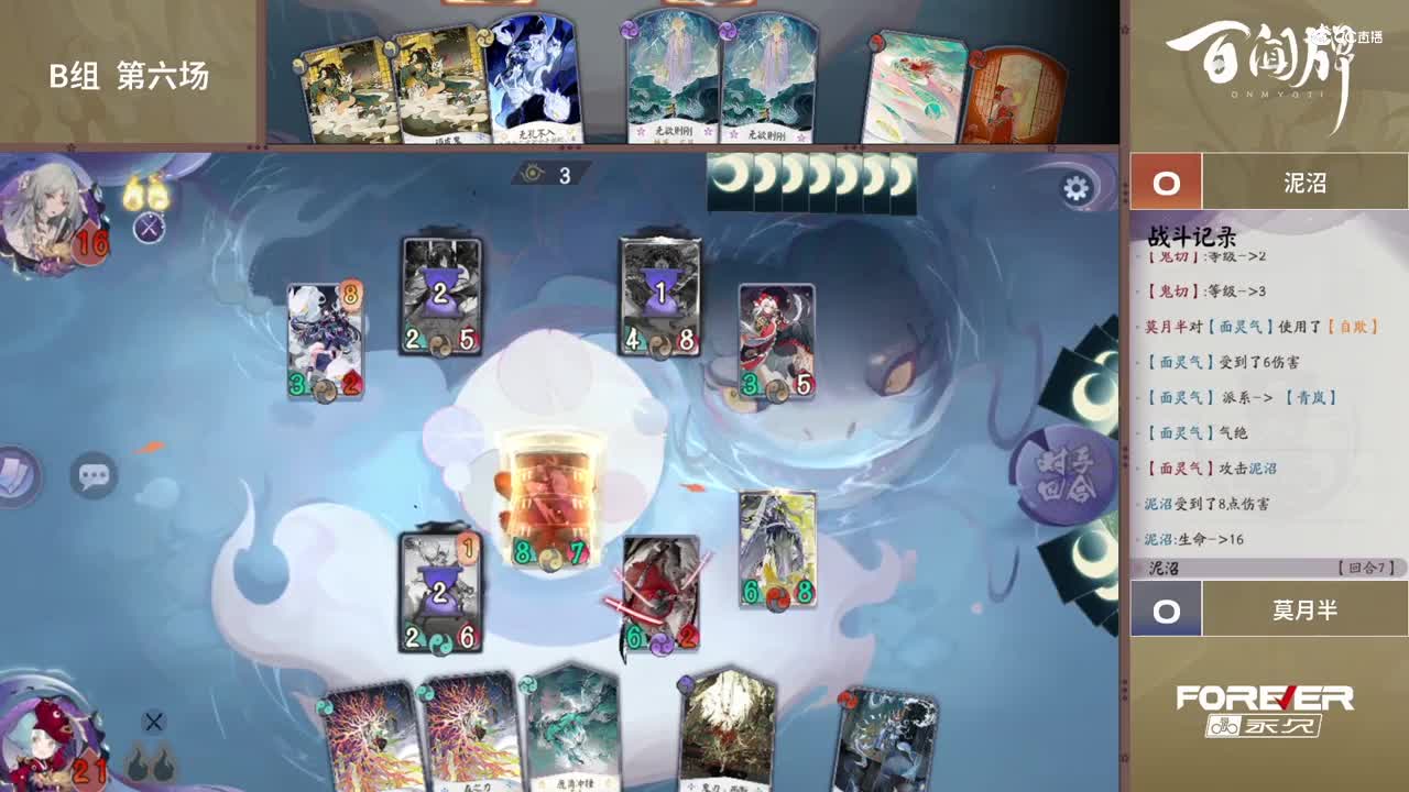 【NeXT春季赛】《百闻牌》弈界方闻杯 十六进八 B组第六场 BO1