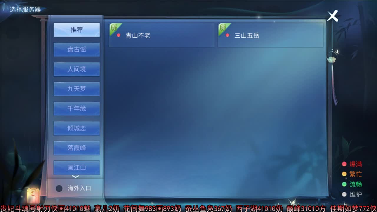佳话连篇 第1段