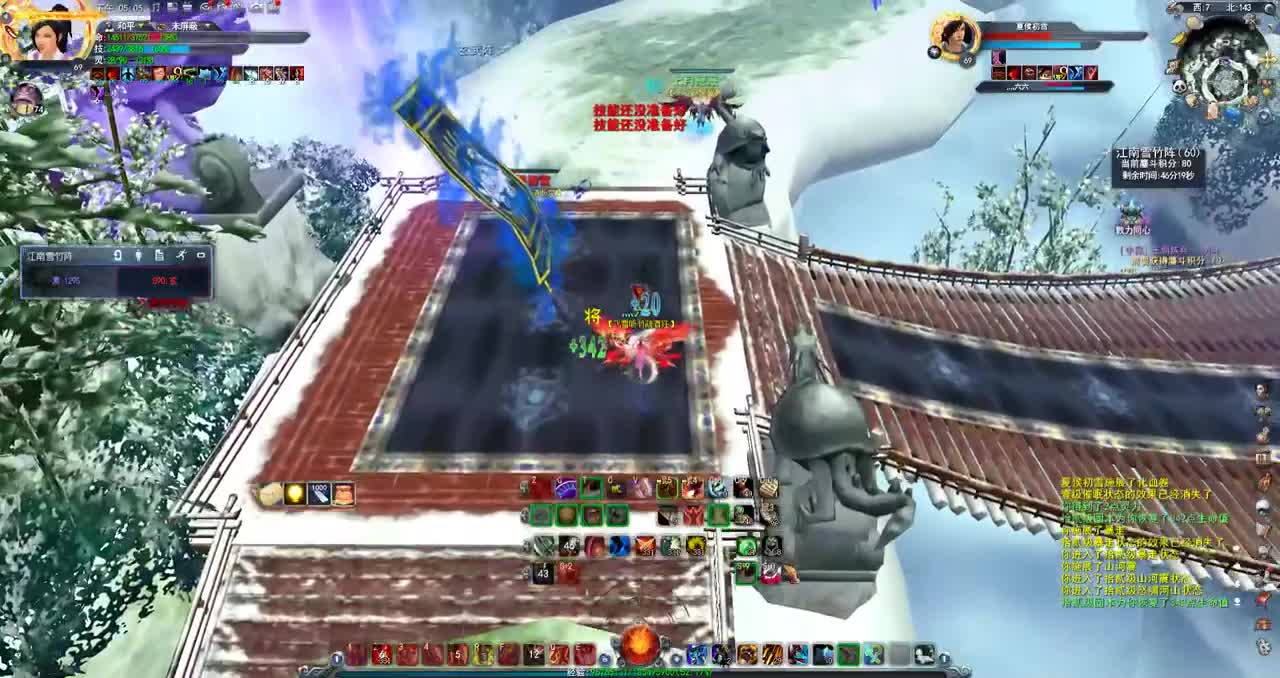 《雪 竹 机 器》 第2段