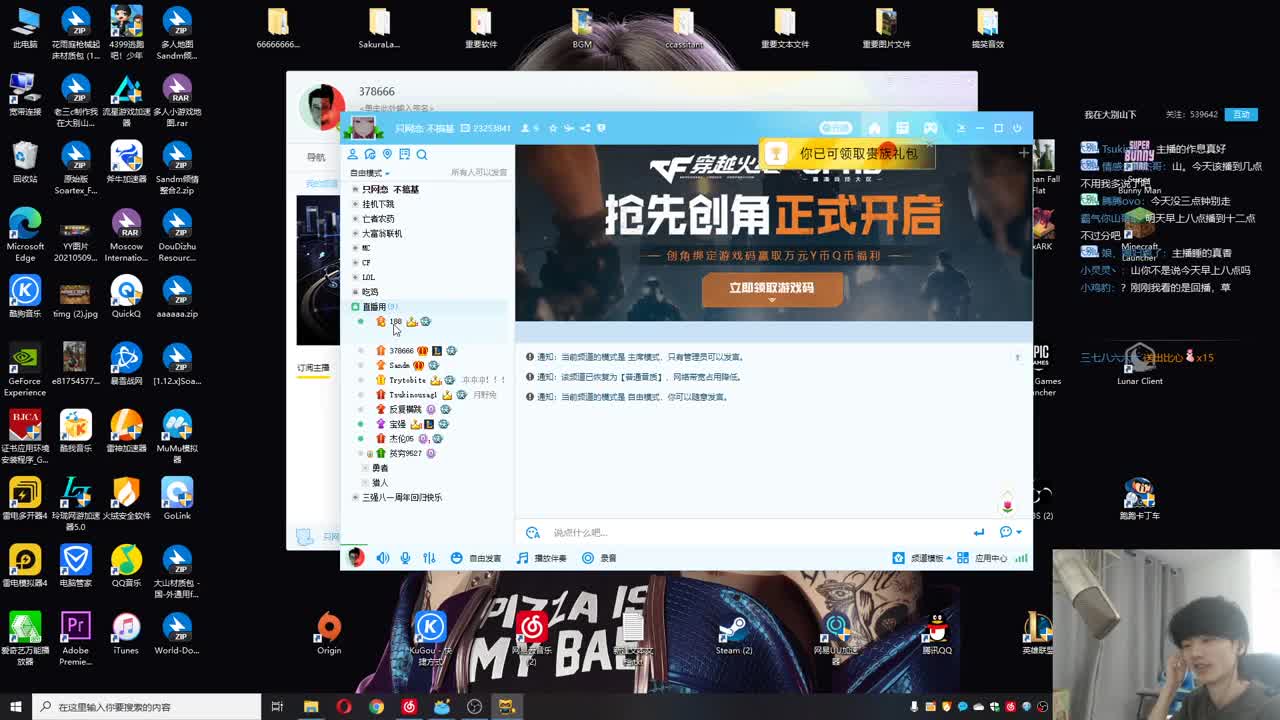 晚上跟超管康点好康的！