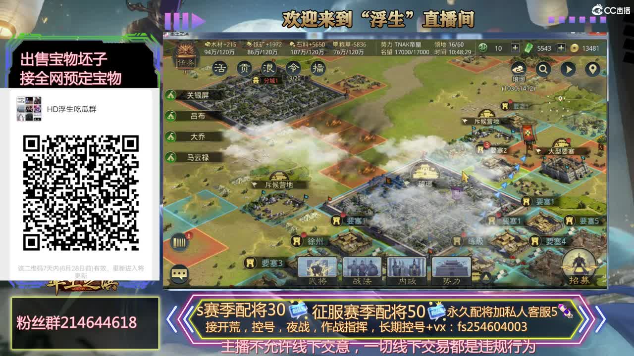 接开荒冲榜，配将~~~ 第1段