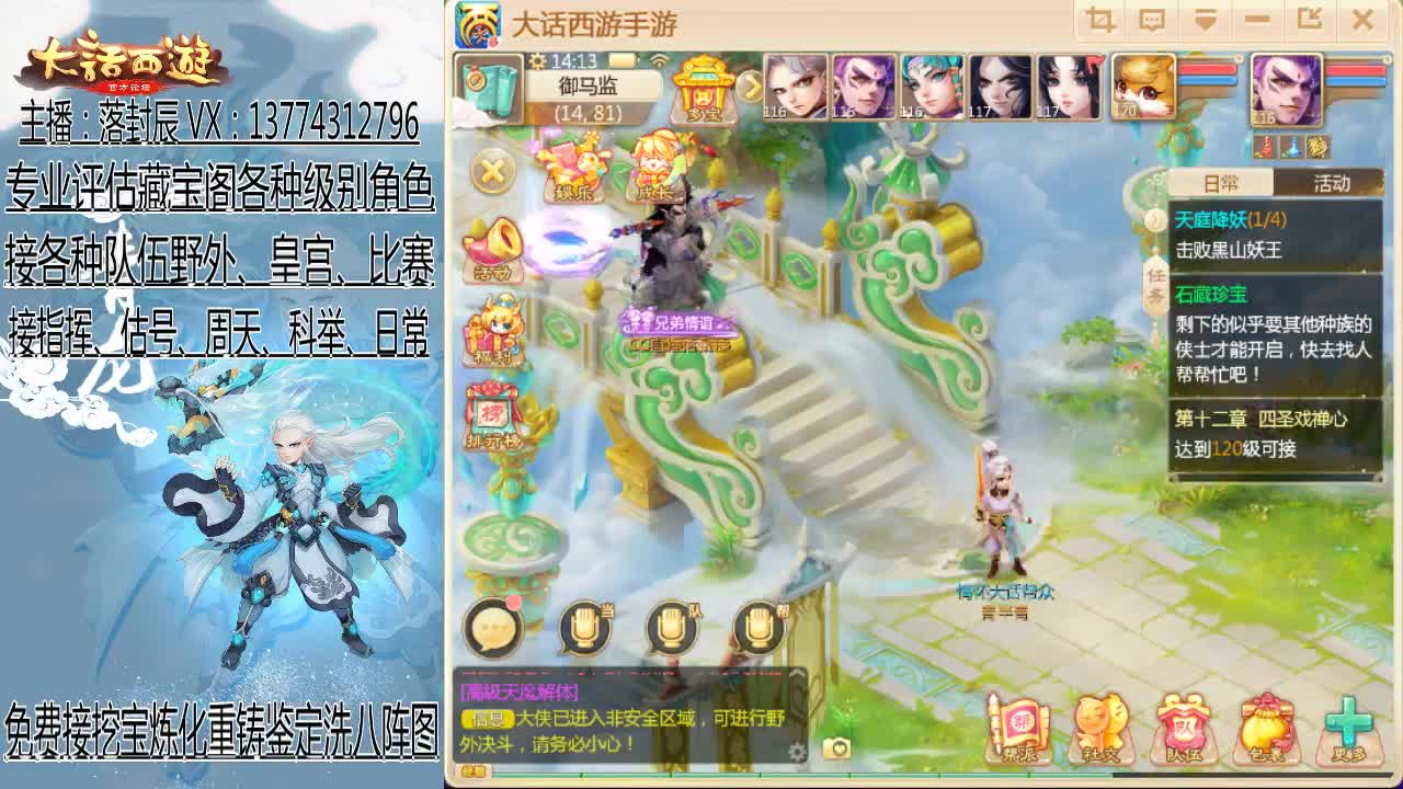 什么是超级联赛？ 第1段
