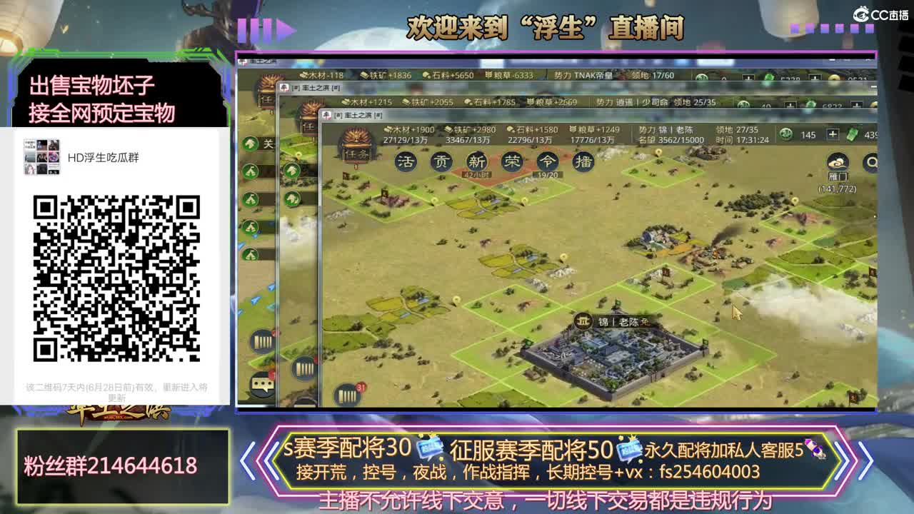 接开荒冲榜，配将~~~ 第3段