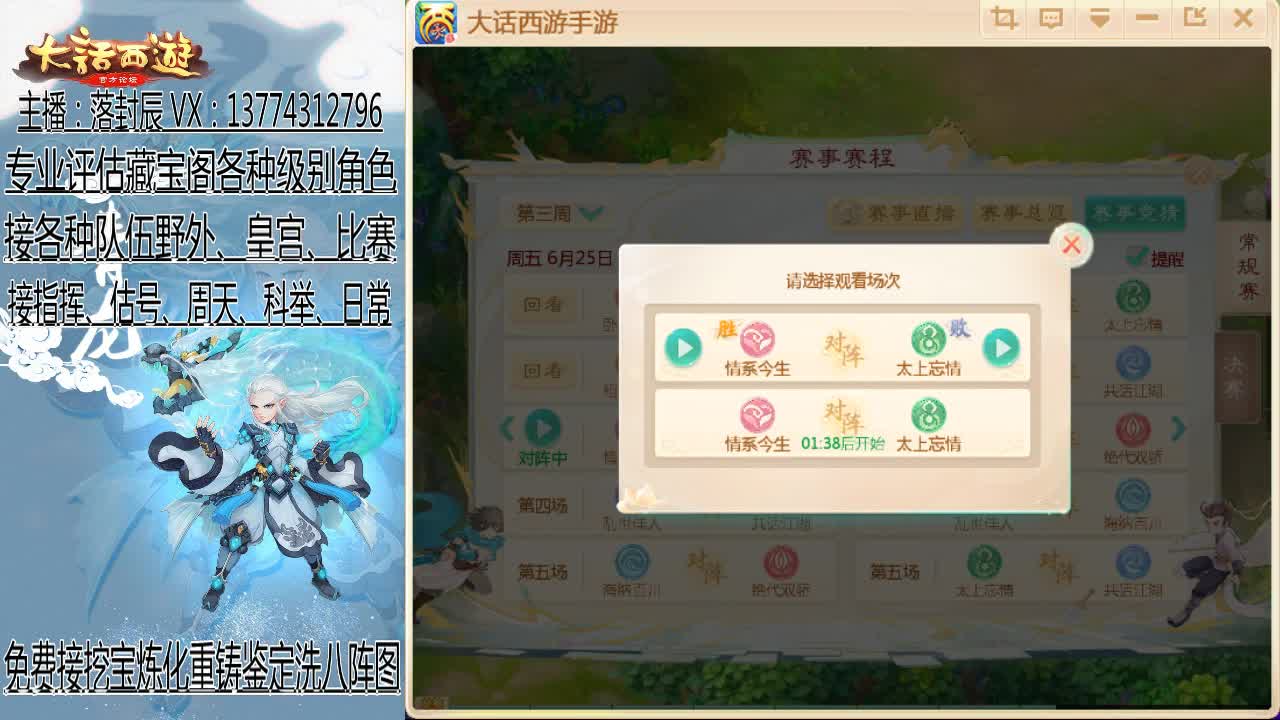 什么是超级联赛？ 第2段