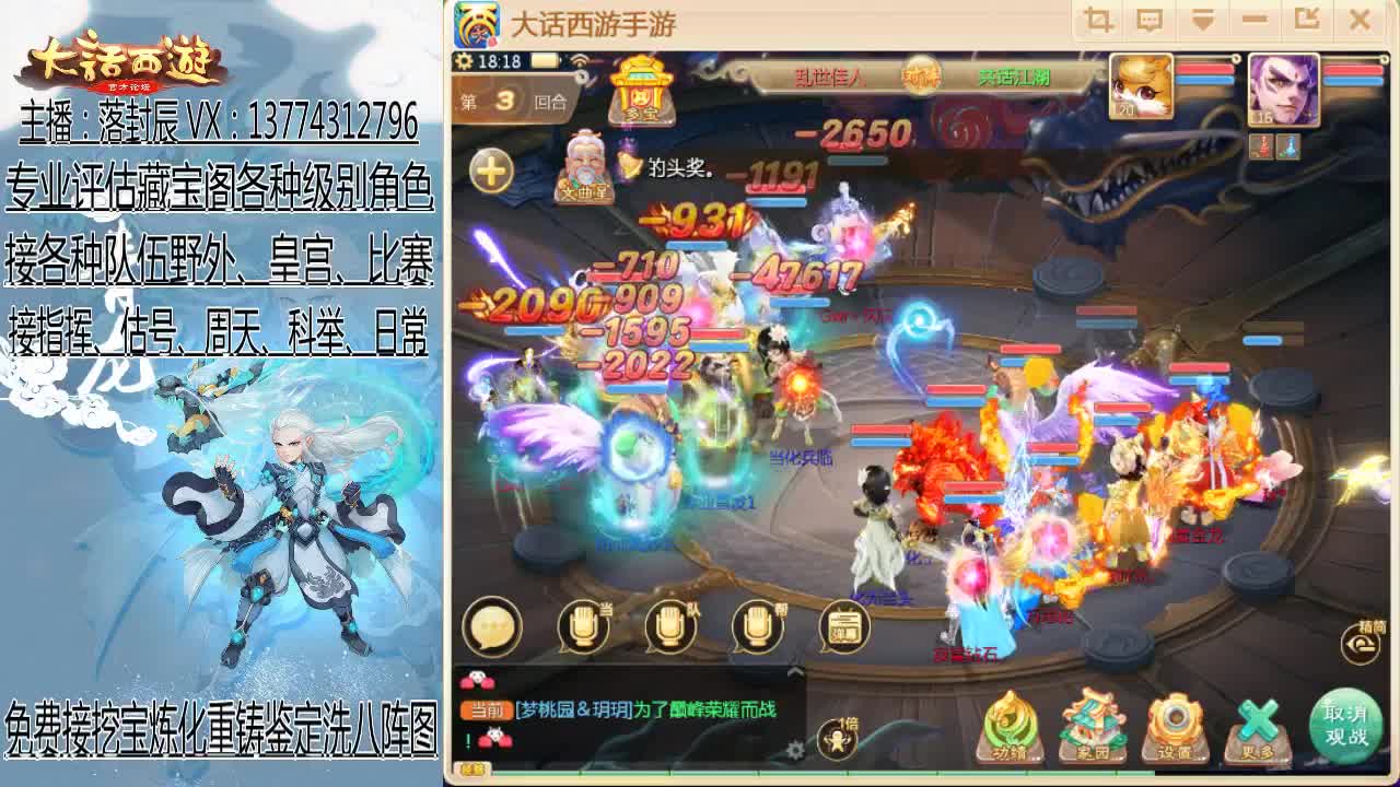什么是超级联赛？ 第3段