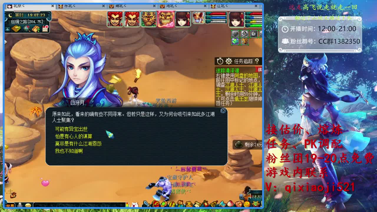 估价熔炼，效率女魃日常 第1段