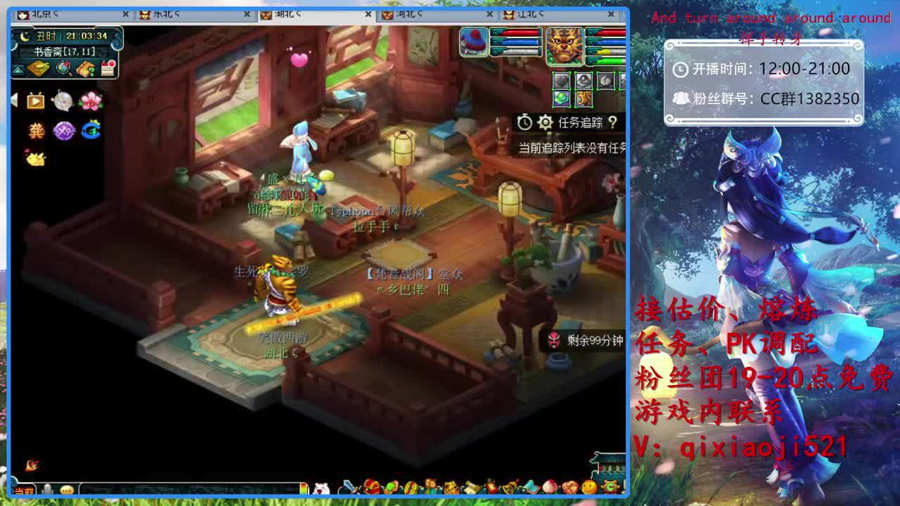 估价熔炼，效率女魃日常 第2段