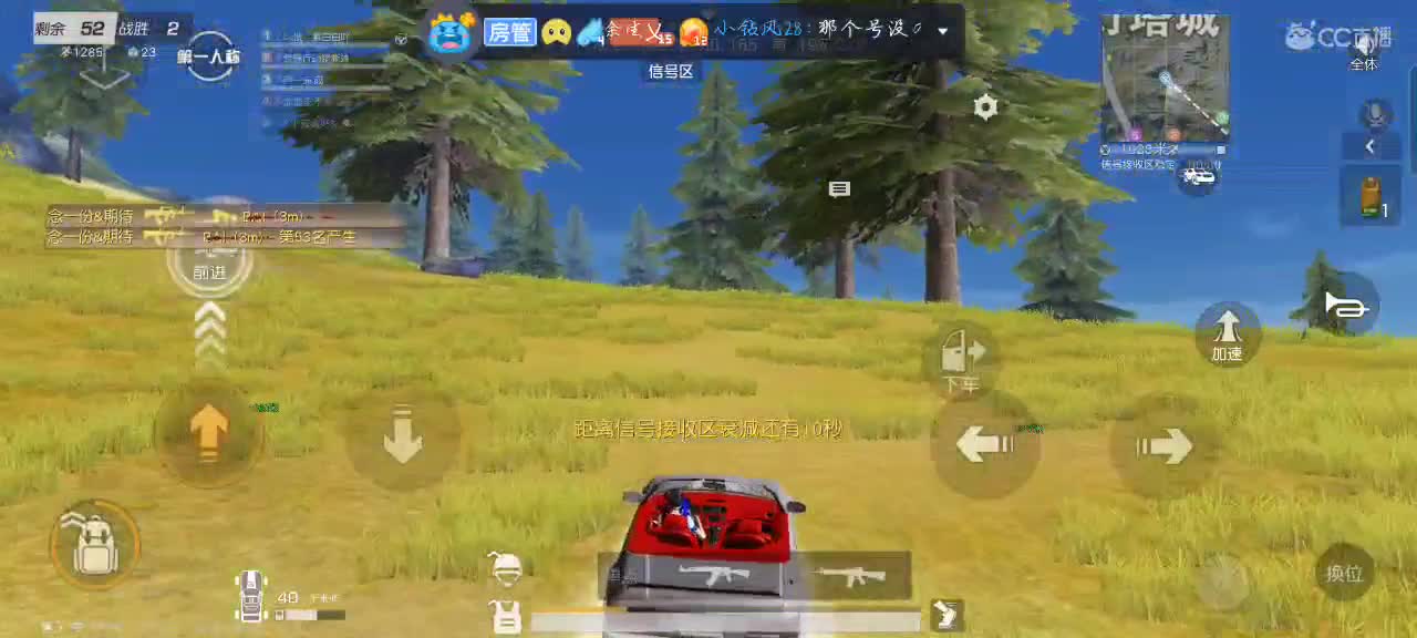 限定惊喜，限时领取 第2段