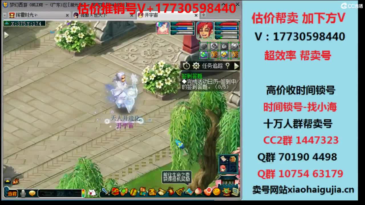 估价-效率帮卖-收一切高价值 第2段