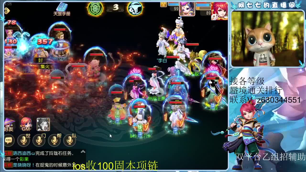 接各等级蜃境排行，九州招主播 第1段