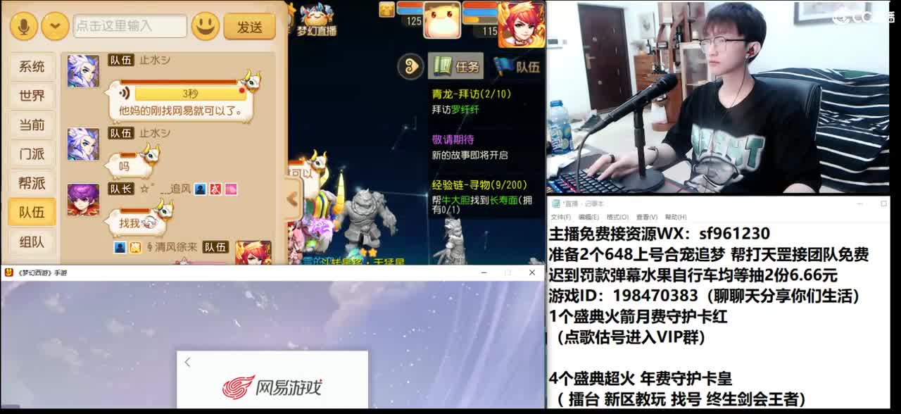 准备2个648上号合宠追梦 第1段