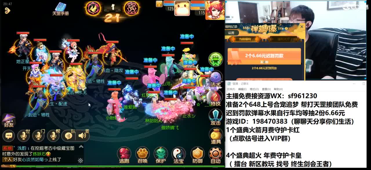 准备2个648上号合宠追梦 第2段