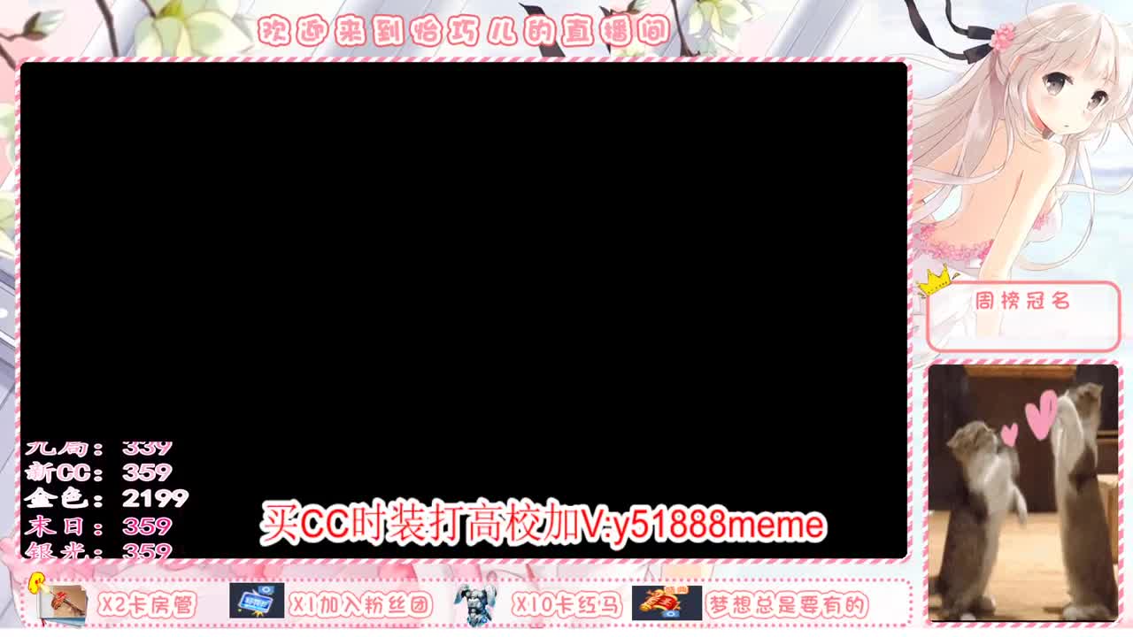 送月卡换赛博蓝C哦