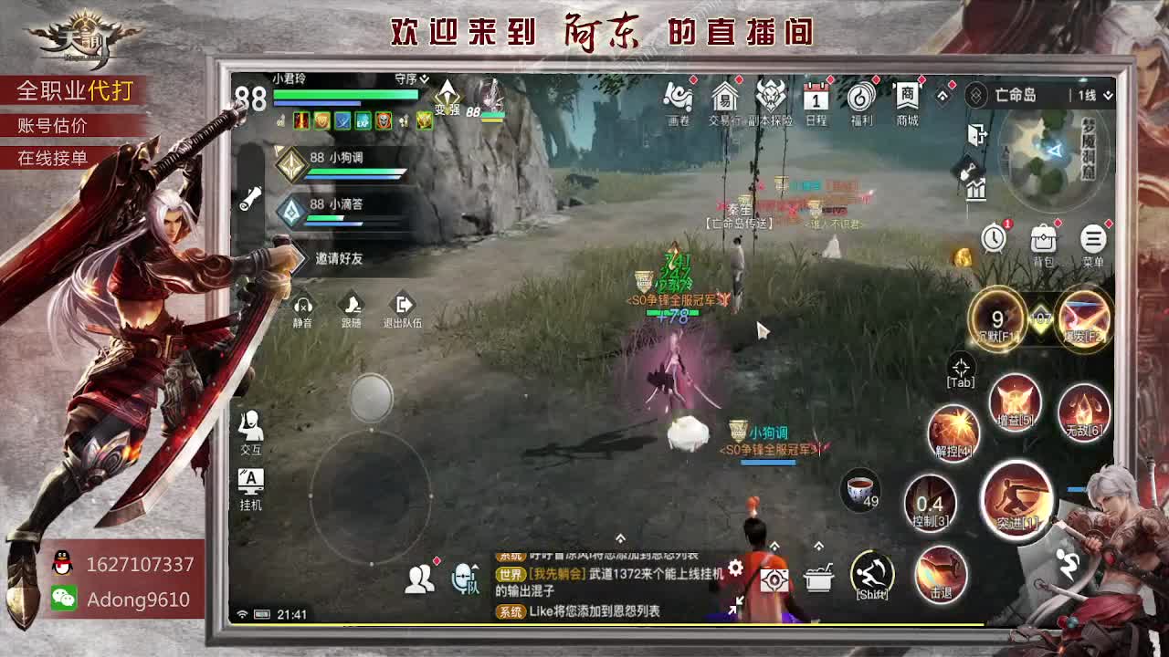 专业团队接一切~