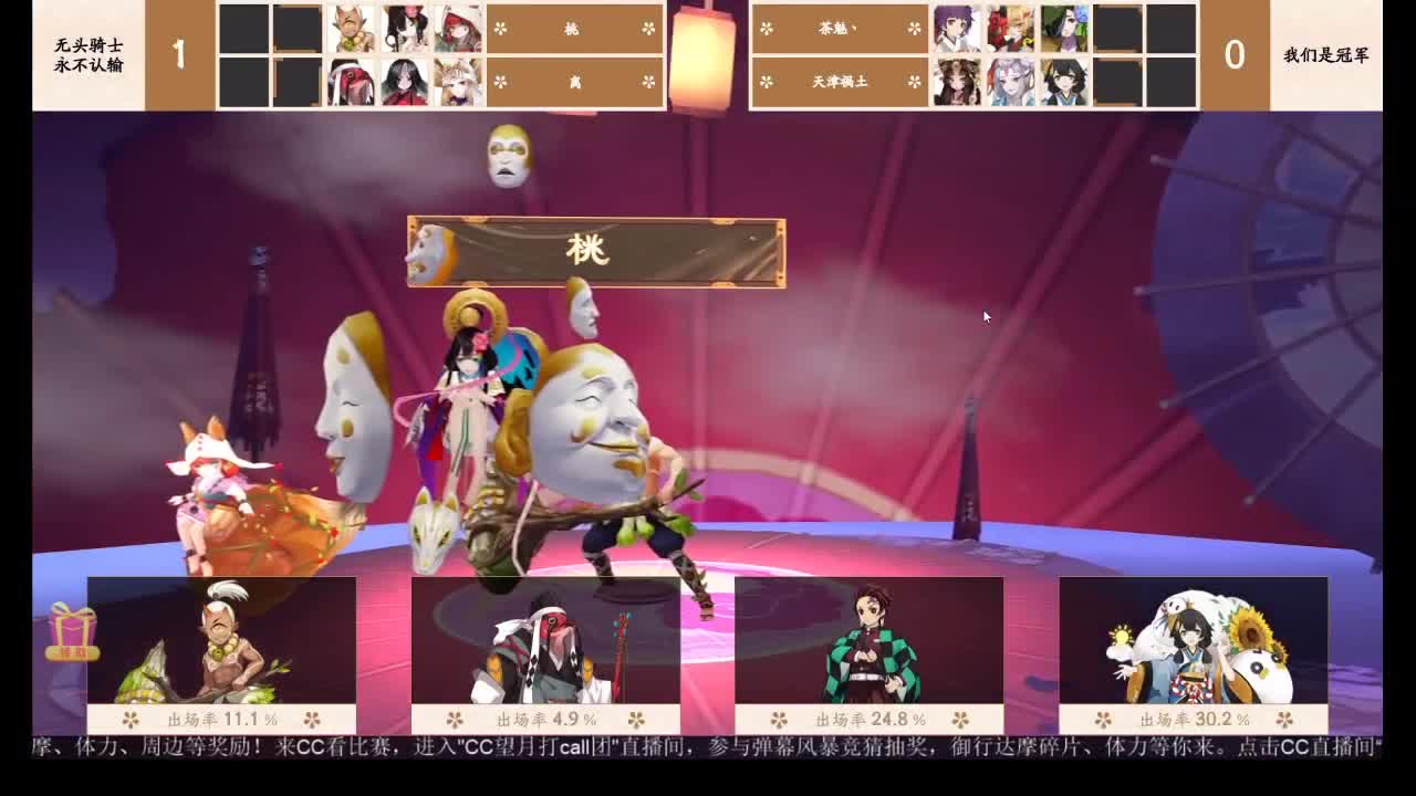 晚上一起看比赛，送黑蛋了~ 第1段