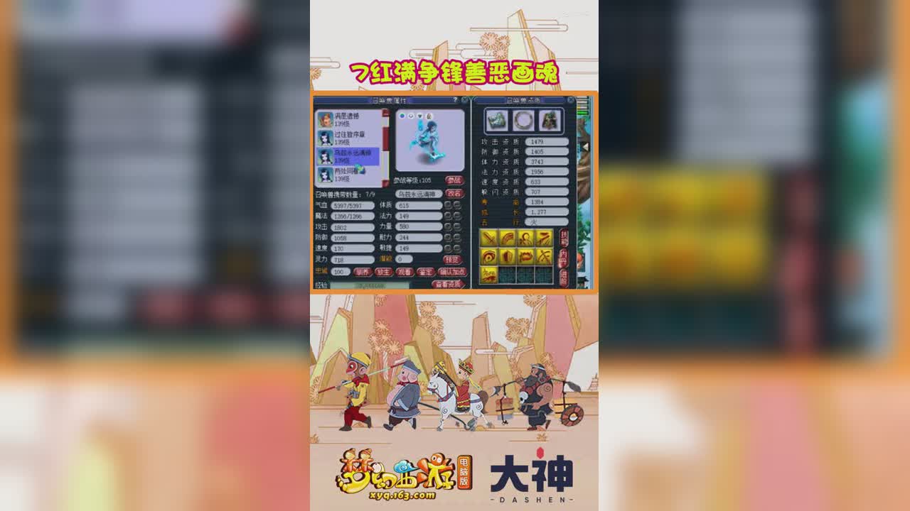 7红满争锋善恶画魂