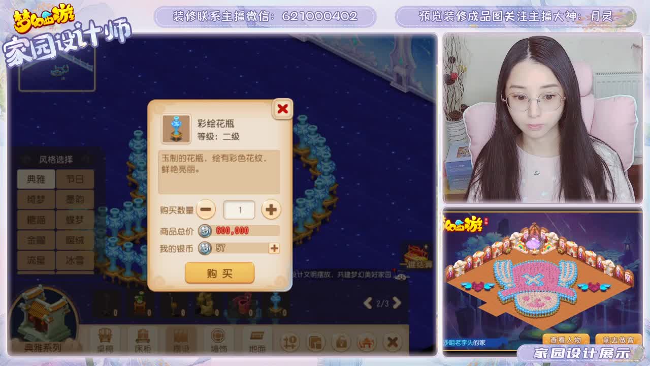 专注梦幻家园设计 第1段