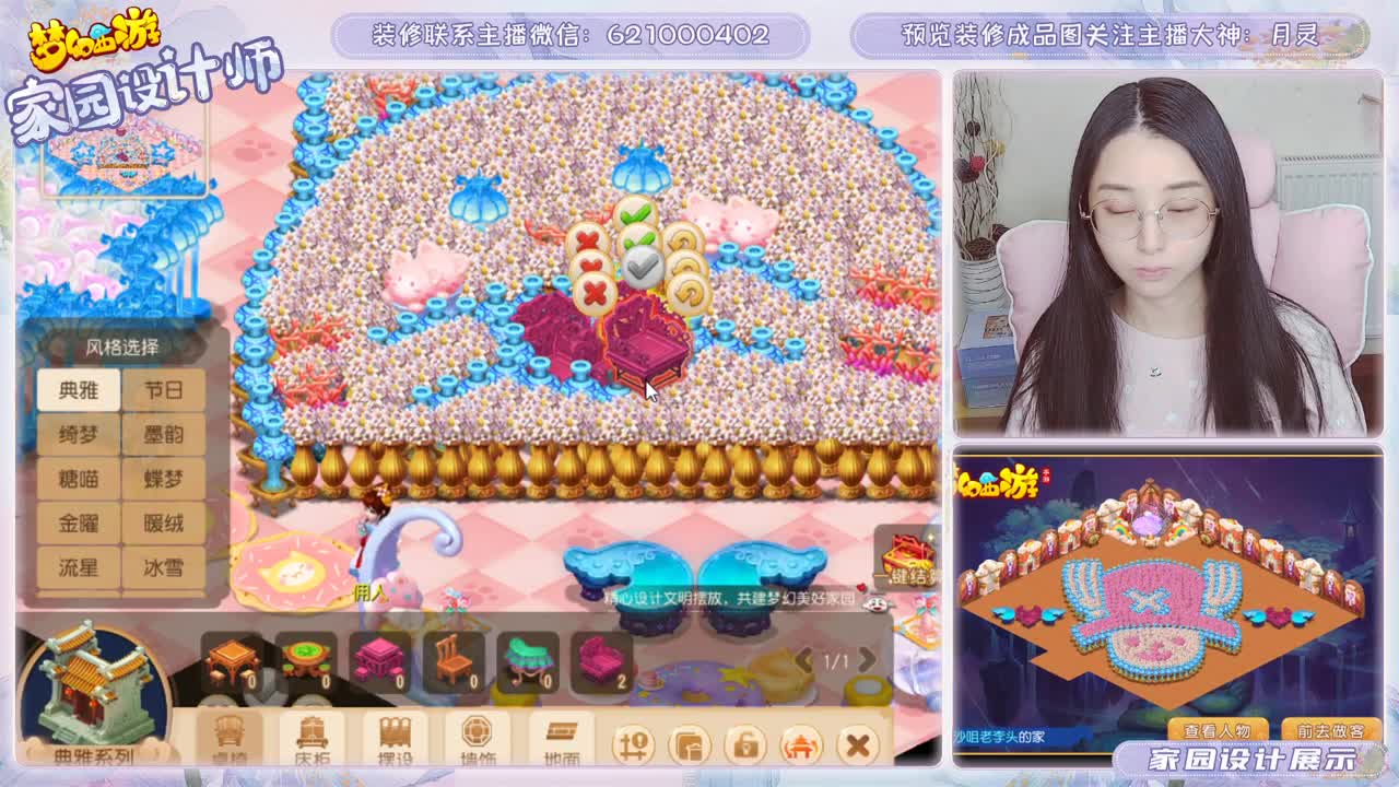 专注梦幻家园设计 第2段