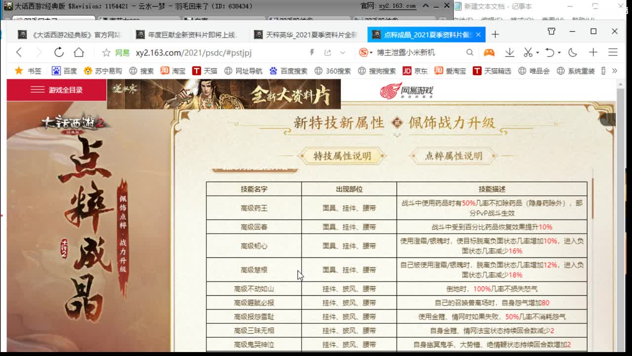 帮战古城 第1段