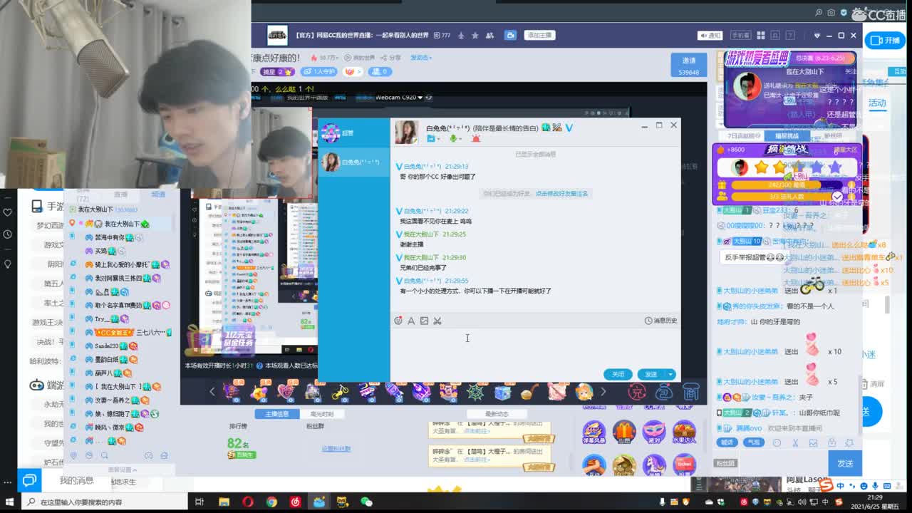 晚上跟超管康点好康的！ 第2段