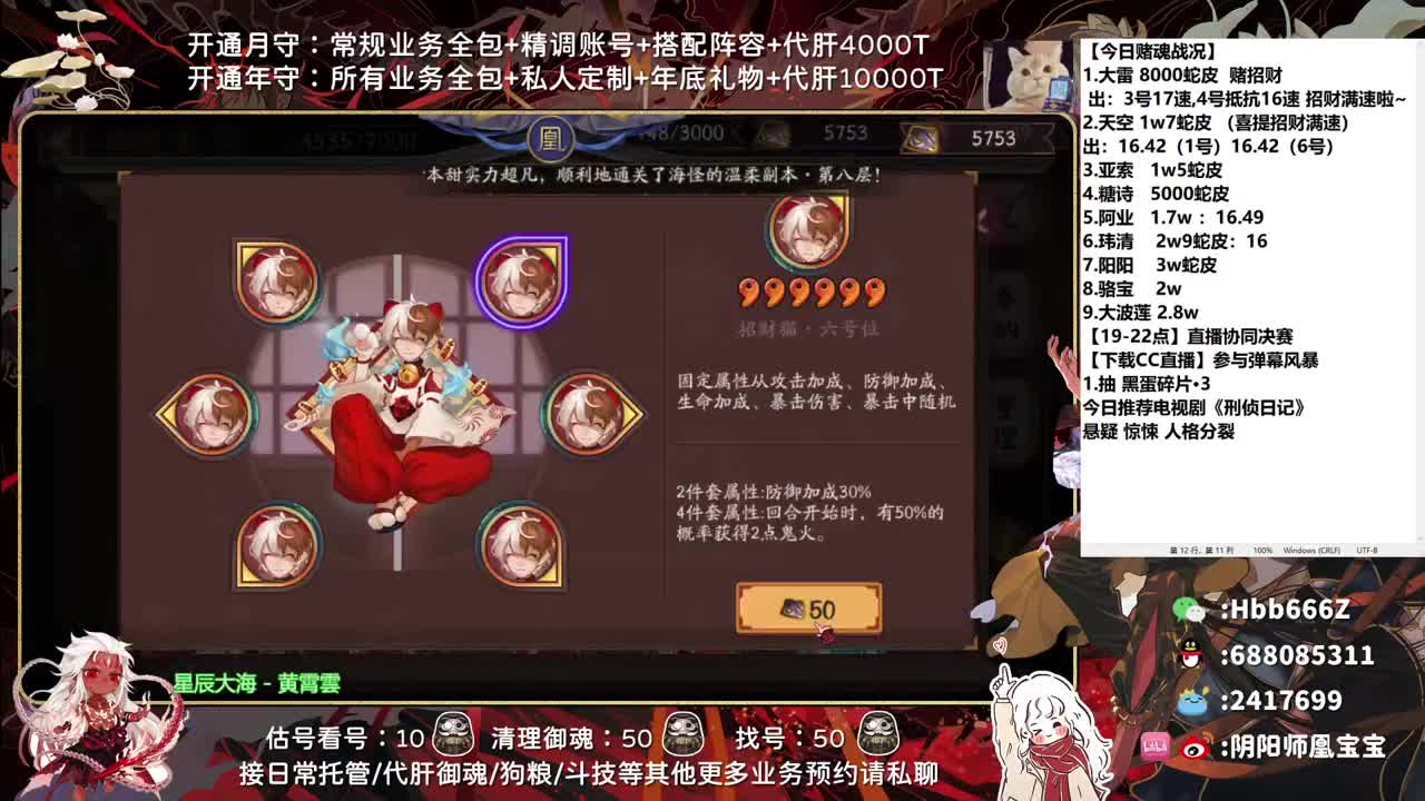 看比赛抽666体力和黑蛋碎片啦 第1段